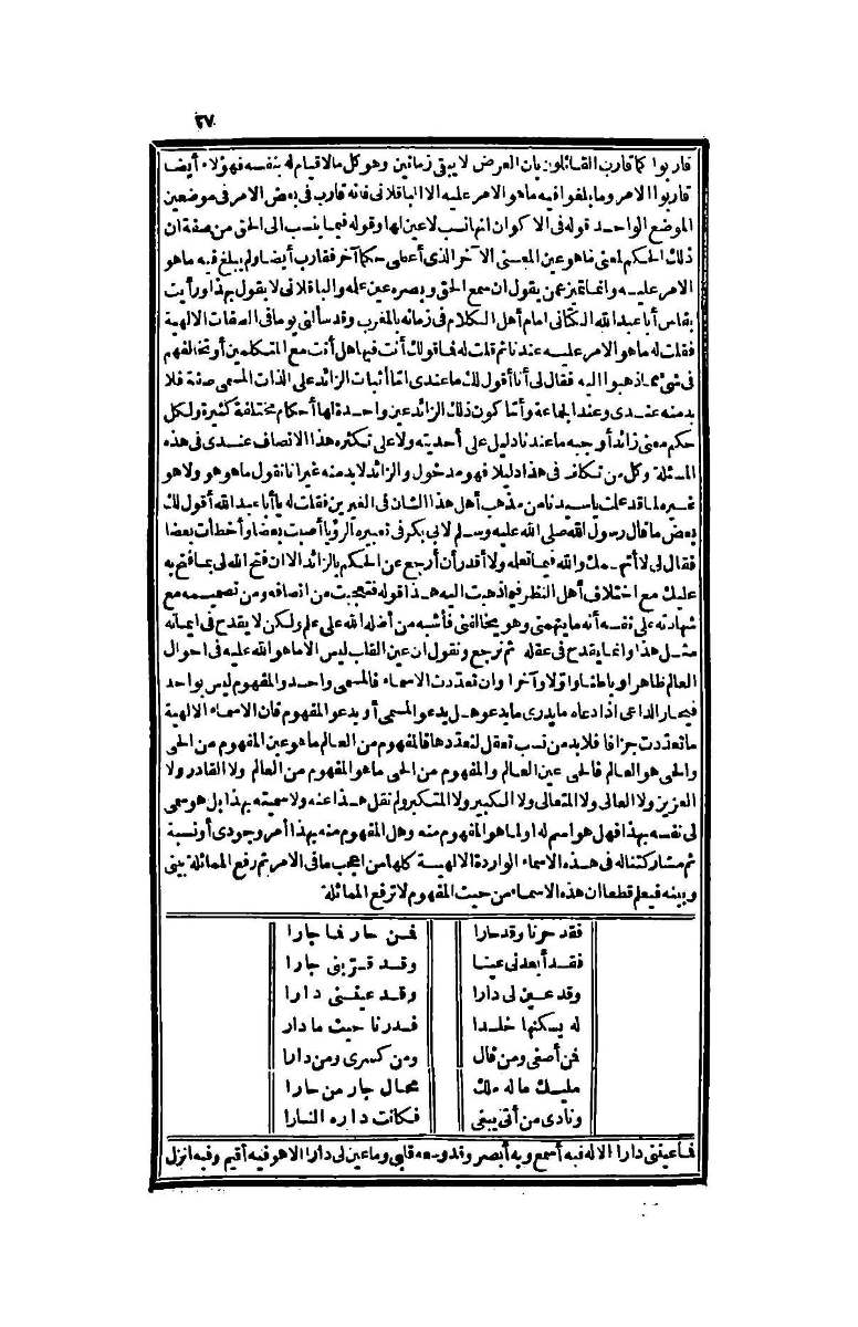 futmak.com - Page 27 - from part Four of the second Boulaq edition